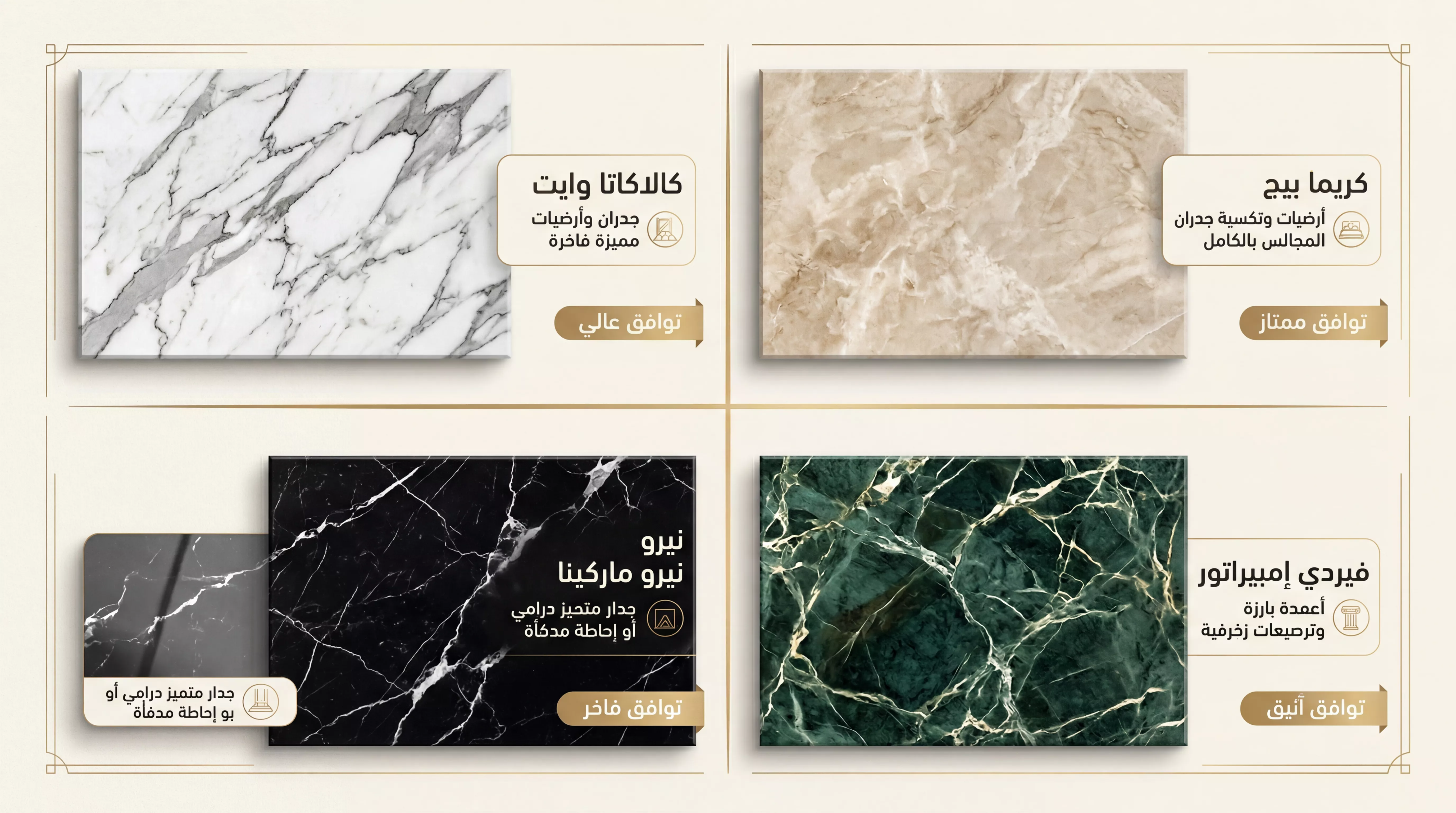 Comparing types of marble suitable for VIP lounges